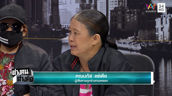 ร่างทรง