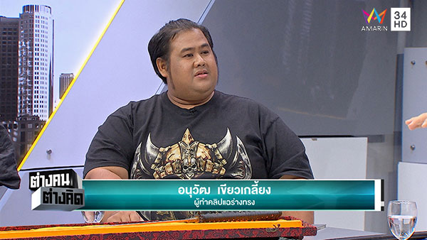 ร่างทรง