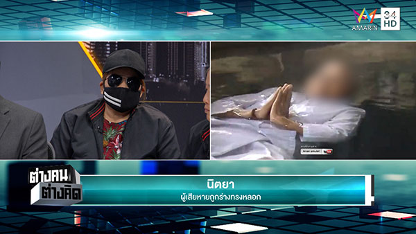 ร่างทรง