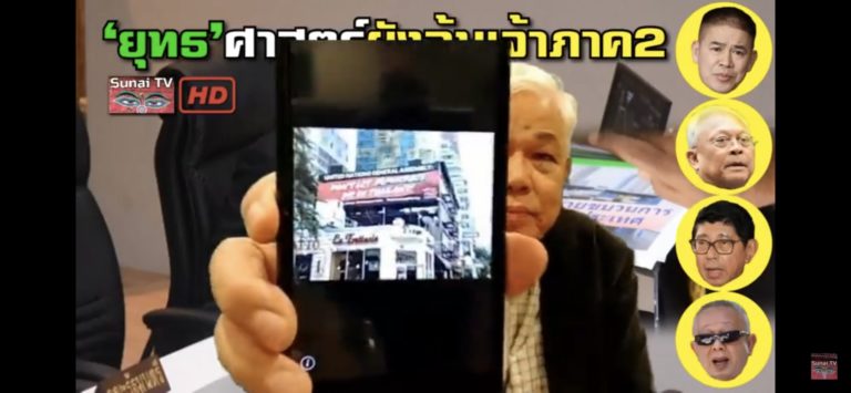 ประท้วง พล.อ. ประยุทธ์ 