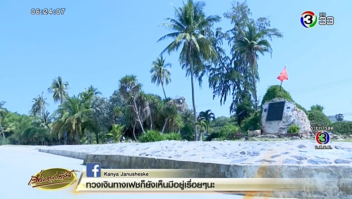 ดอน ปรมัตถ์วินัย 