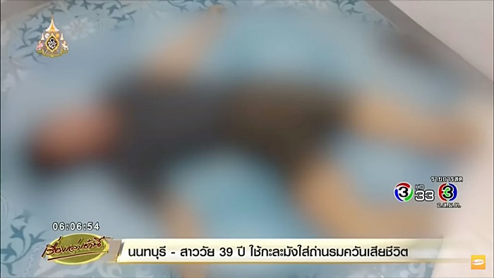 รมควันฆ่าตัวตาย
