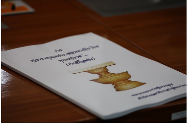 ร่างรัฐธรรมนูญ 2559