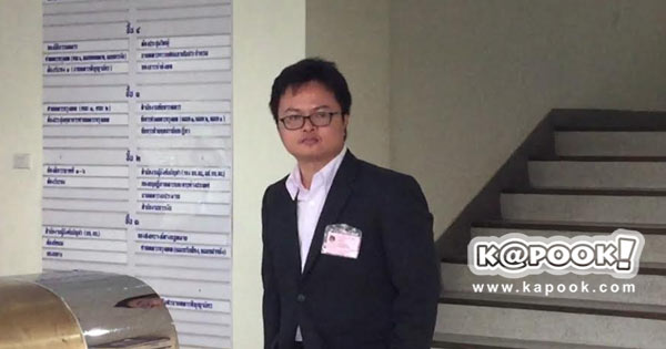 ต้านรัฐบาล คสช.