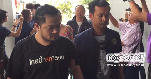 ต้านรัฐบาล คสช.