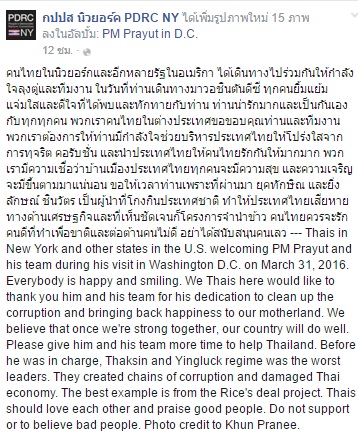 ประยุทธ์ จันทร์โอชา