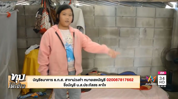 เปิดจดหมายเด็กหญิง 10 ขวบ วอนคนช่วยเหลือแม่ป่วยมะเร็ง