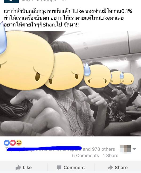 โพสต์ภาพเรียกไลค์