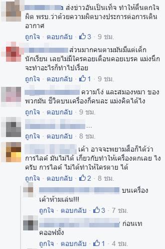 โพสต์ภาพเรียกไลค์