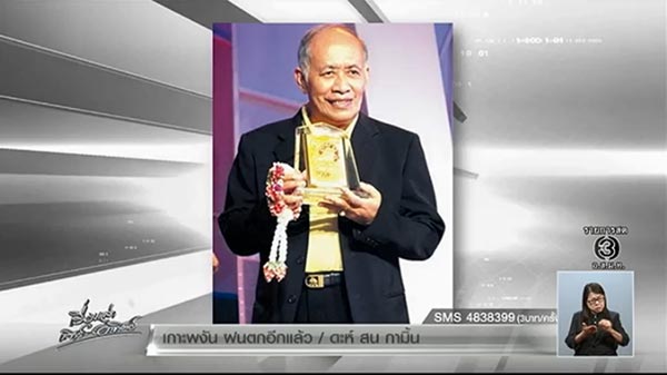 ครูลพ บุรีรัตน์