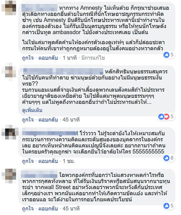 ประหารชีวิตนักโทษ