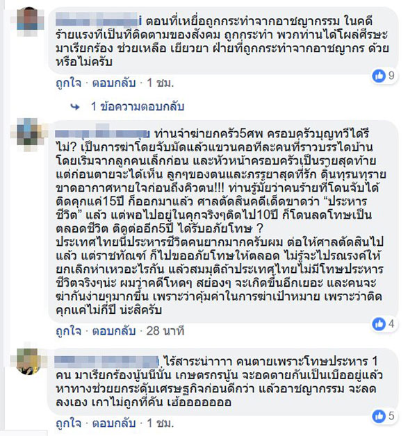 ประหารชีวิตนักโทษ