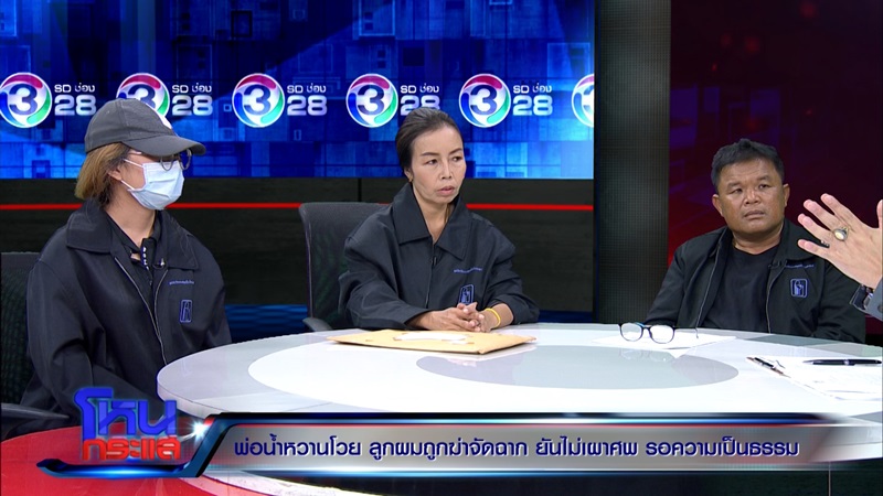 คดีน้องน้ำหวาน