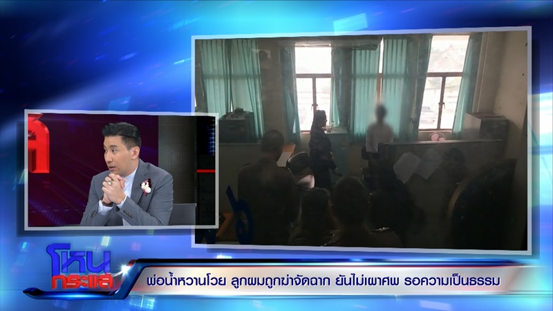 คดีน้องน้ำหวาน