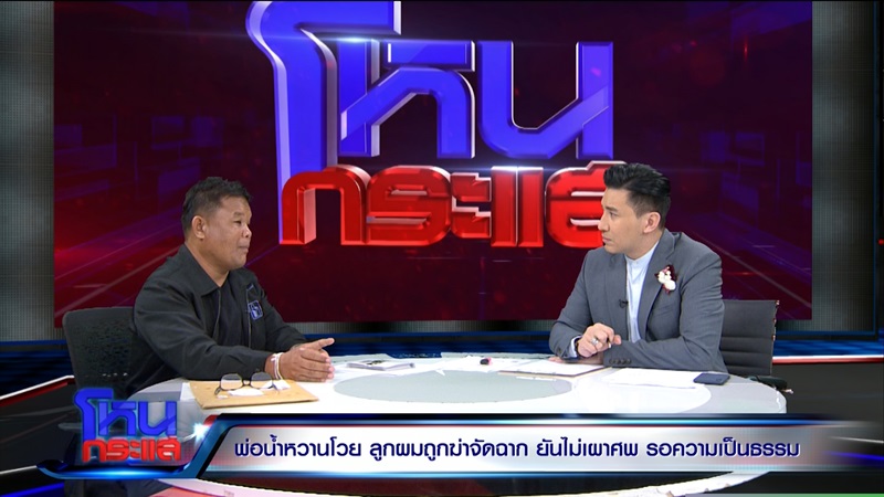 คดีน้องน้ำหวาน