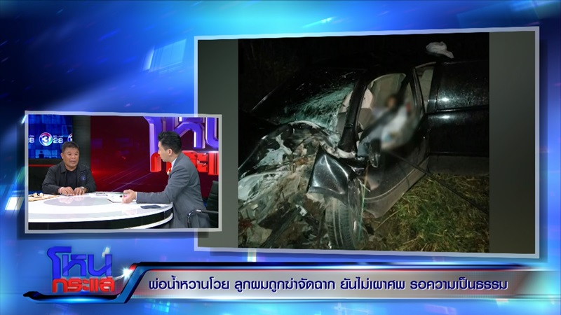 คดีน้องน้ำหวาน