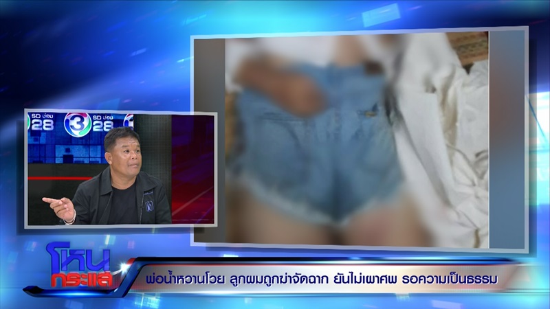 คดีน้องน้ำหวาน