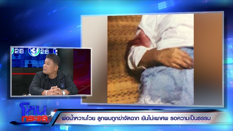 คดีน้องน้ำหวาน