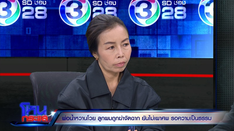 คดีน้องน้ำหวาน