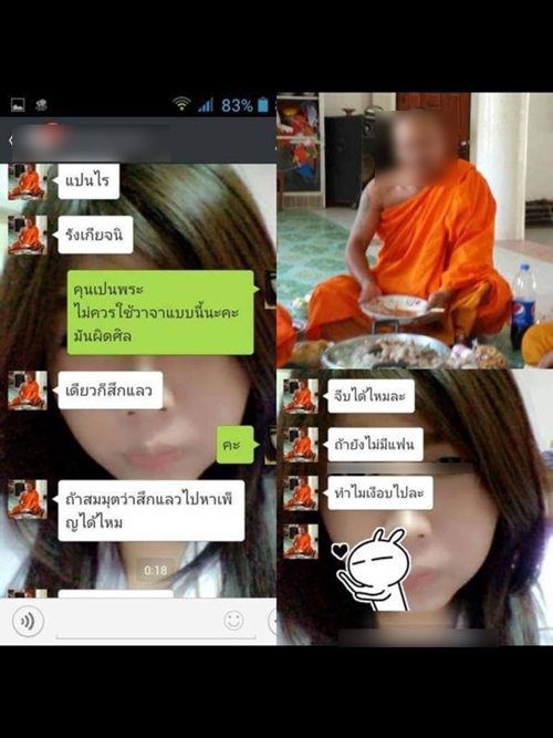 หลุดแชทพระจีบสาว บอกใกล้สึกแล้วขอจีบได้ไหม 