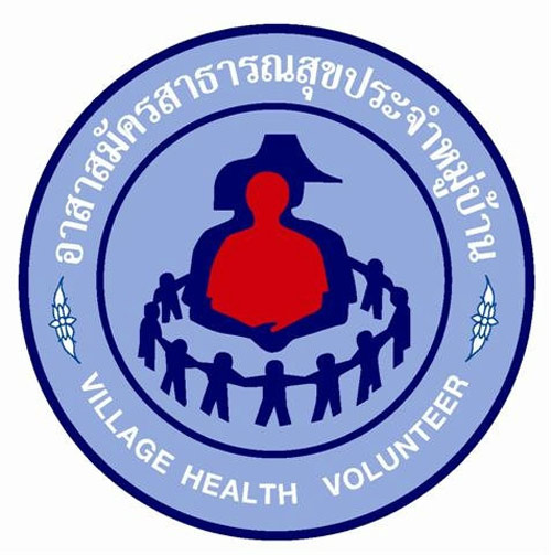 20 มีนาคม วันอาสาสมัครสาธารณสุขแห่งชาติ