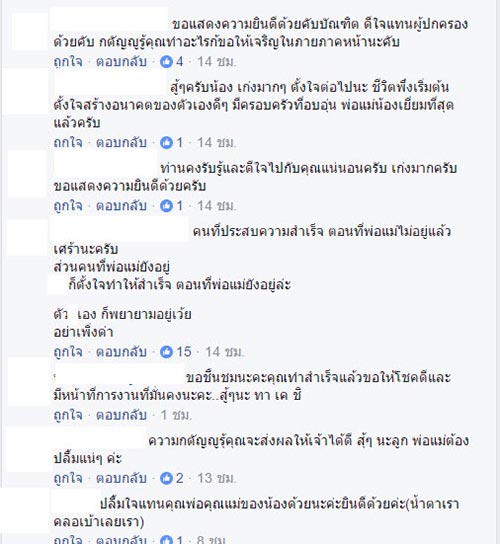 บัณฑิตหนุ่มก้มกราบรูปพ่อแม่ทั้งใจ