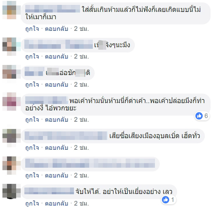 ลวนลามผู้หญิง