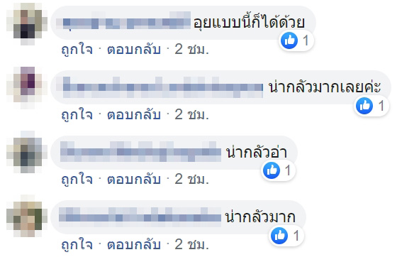 รถไฟฟ้าบีทีเอส