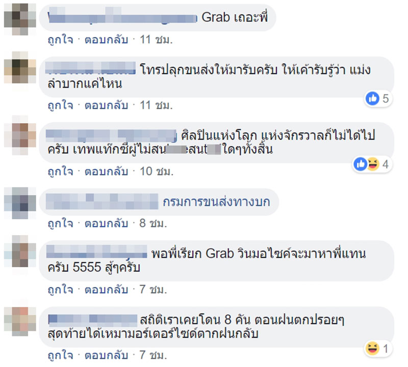 แท็กซี่ปฏิเสธผู้โดยสาร