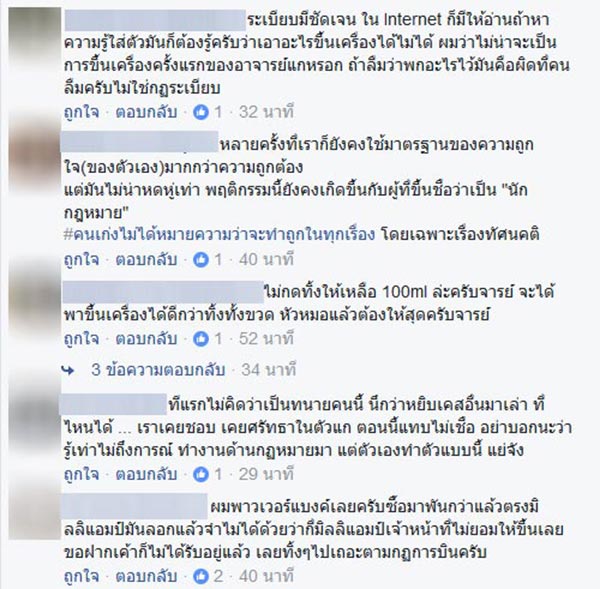 ทนายประมาณ เลืองวัฒนะวณิช