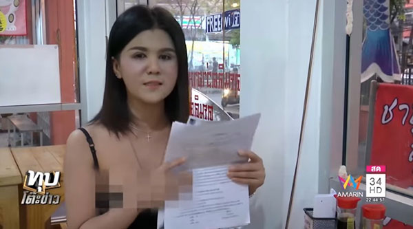 เมเปิ้ล ไลฟ์สด