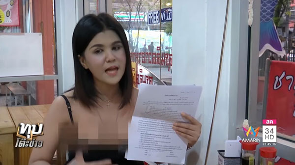 เมเปิ้ล ไลฟ์สด