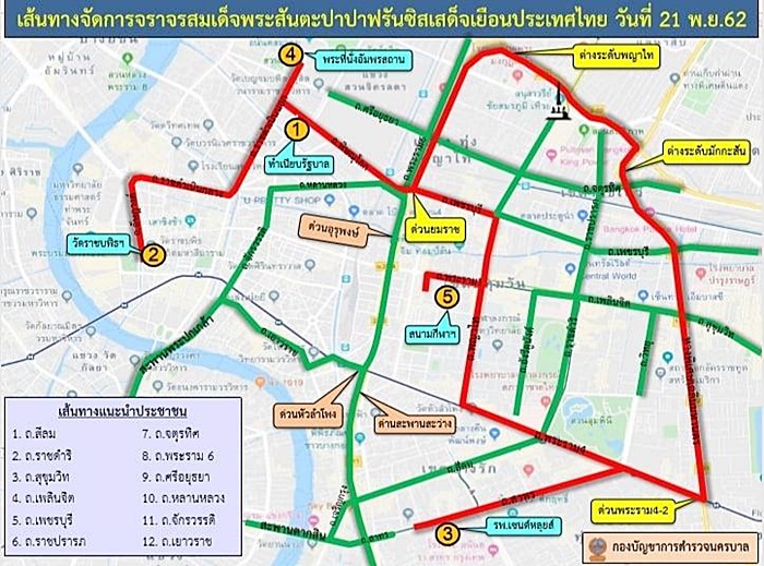 ตรวจสอบเส้นทางจราจร โป๊ปฟรานซิส เสด็จเยือนไทย 