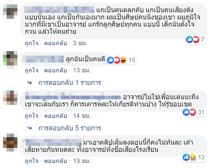 ครูตีนักเรียน