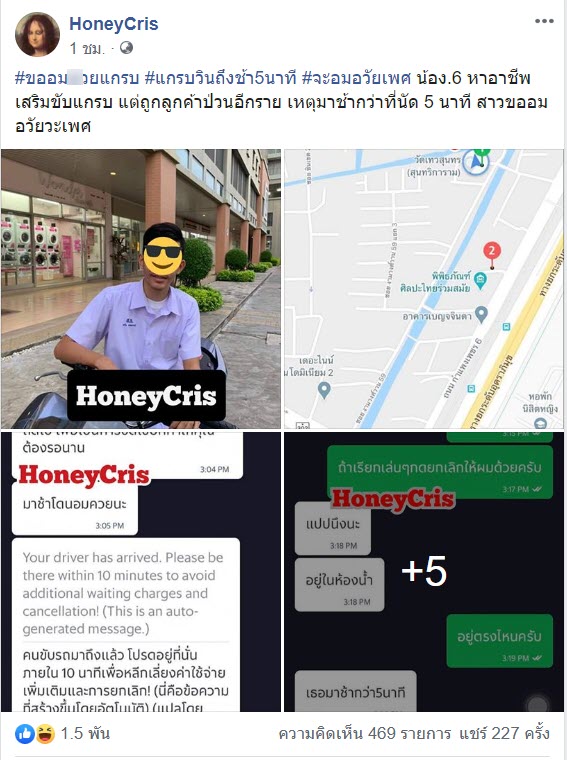 แกร็บไบค์
