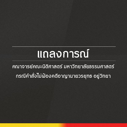 บอส อยู่วิทยา