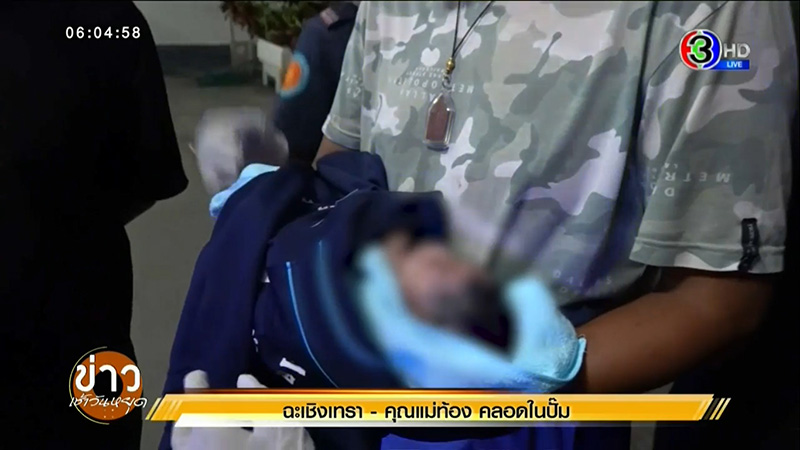 คลอดลูก