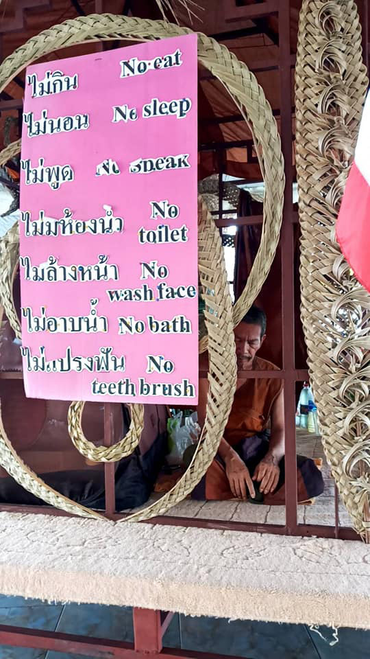 พระกรรมฐาน