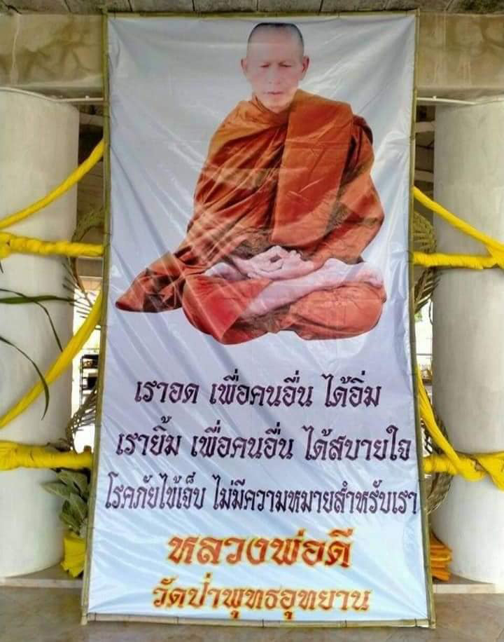 พระกรรมฐาน