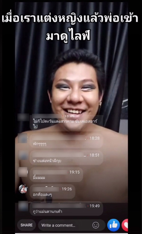 สอนแต่งหน้า