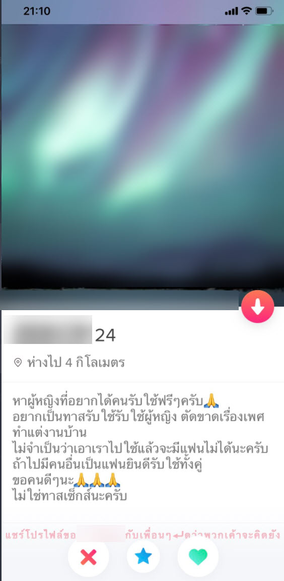 คอมเมนต์