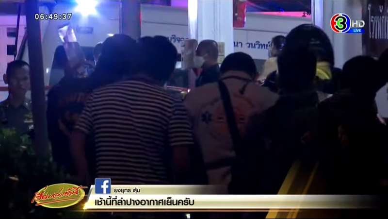 ตำรวจยิงเภสัช