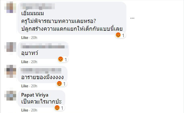 ครูแต่งกลอนอวยวัคซีนรัฐ