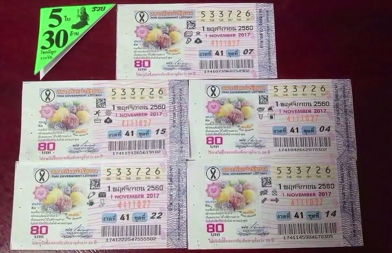 หวย30ล้าน