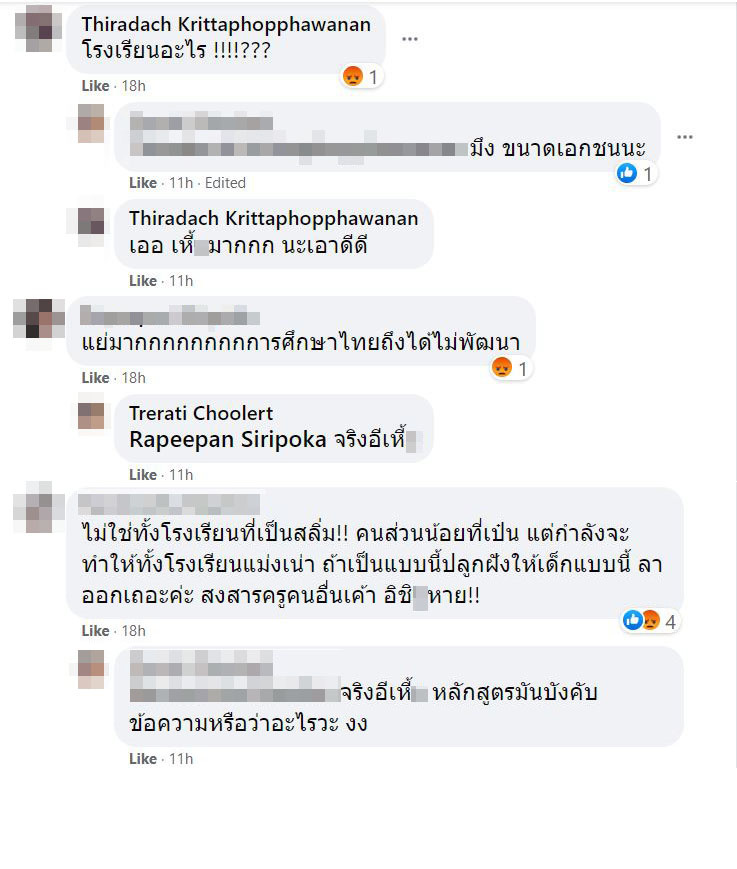 ครูแต่งกลอนอวยวัคซีนรัฐ