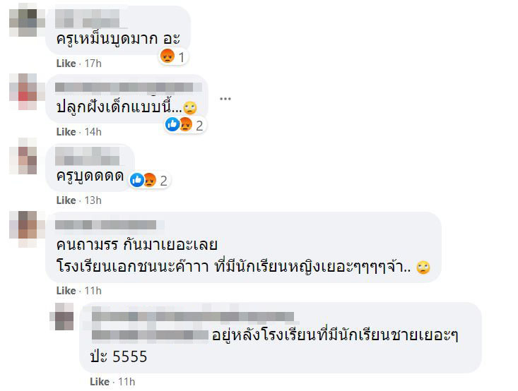 ครูแต่งกลอนอวยวัคซีนรัฐ