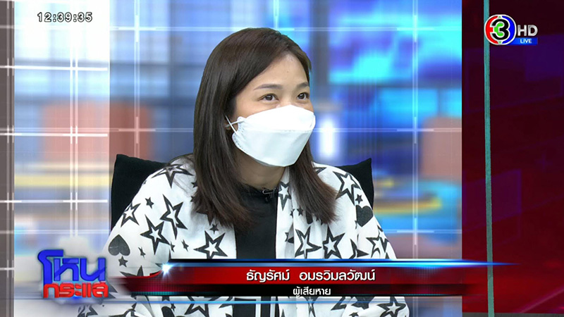 ผัวพังบ้าน