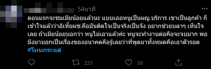 ผัวพังบ้าน