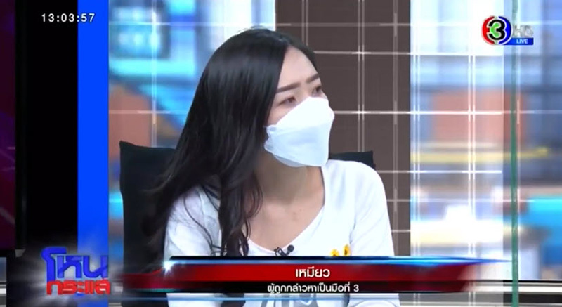 ผัวพังบ้าน