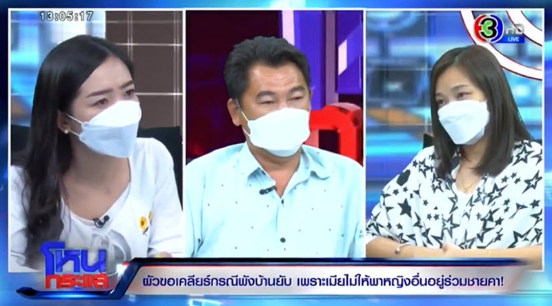 ผัวพังบ้าน